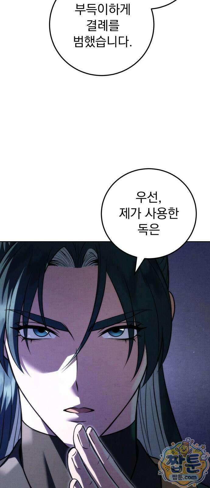 사천패왕 28화 17