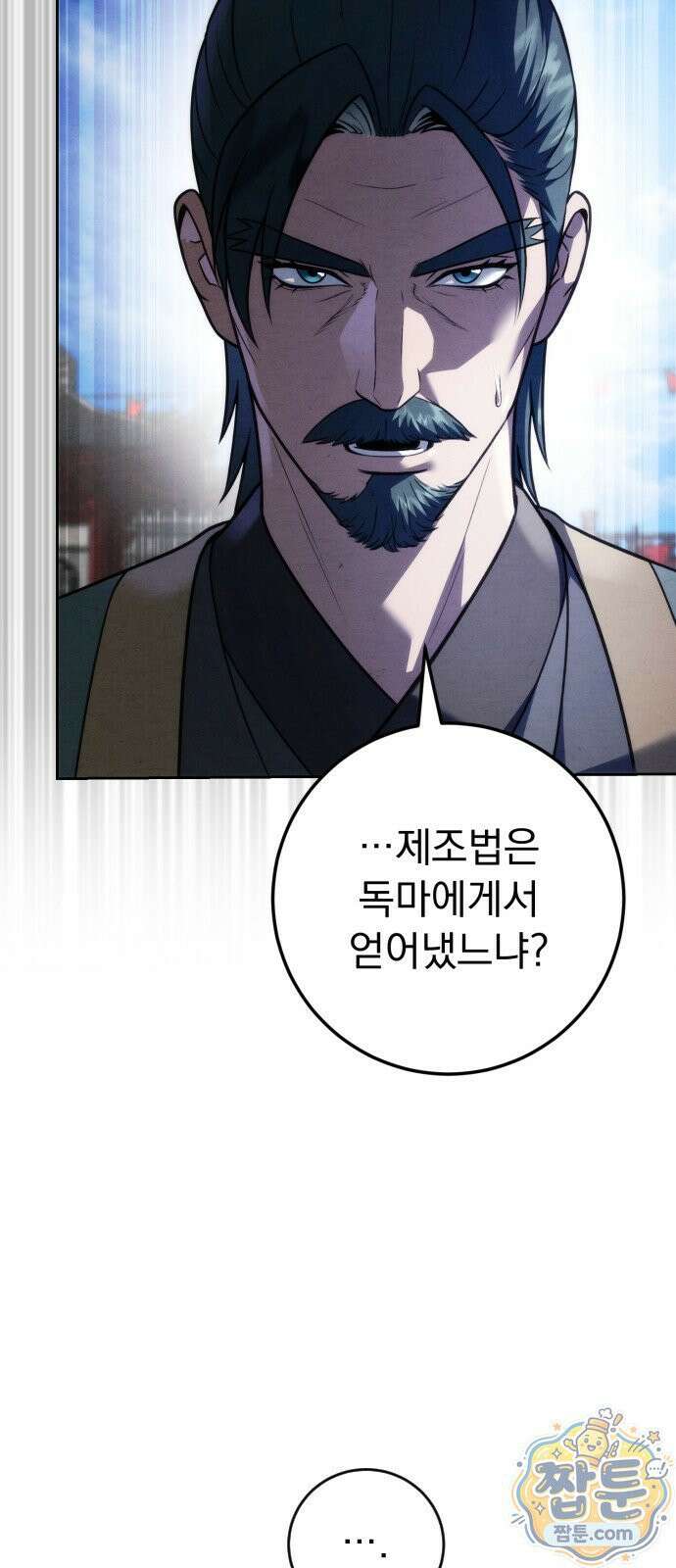 사천패왕 28화 19