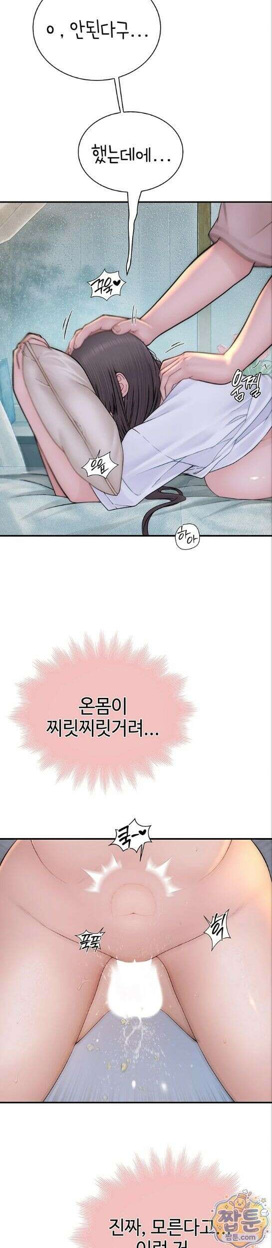 인간실격 11화 7