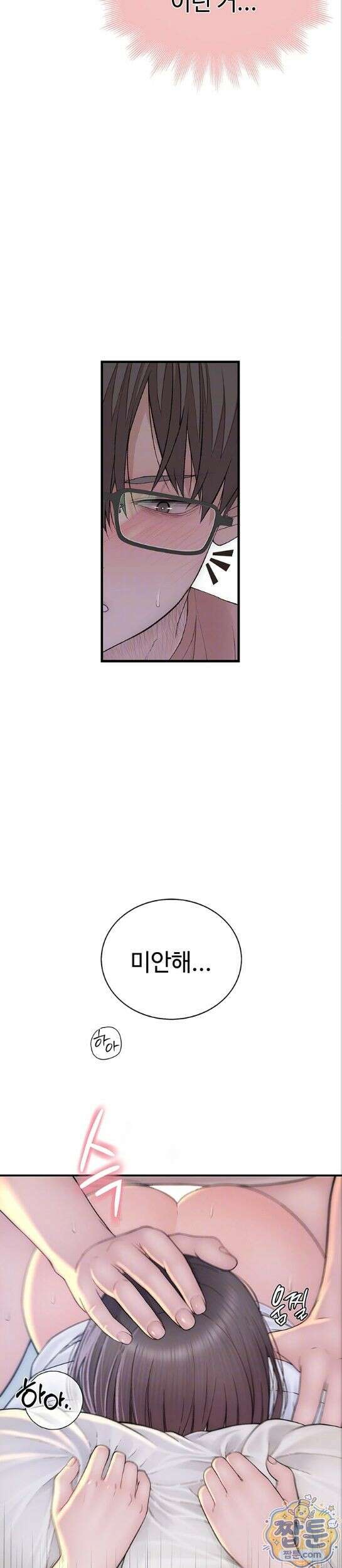 인간실격 11화 8