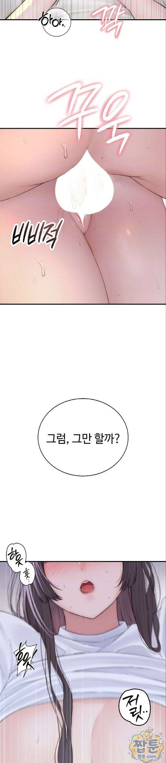 인간실격 11화 9
