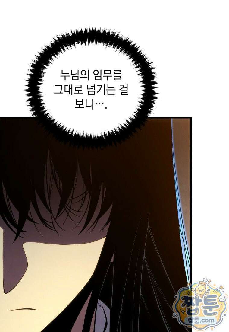 검술명가 막내아들 203화 1