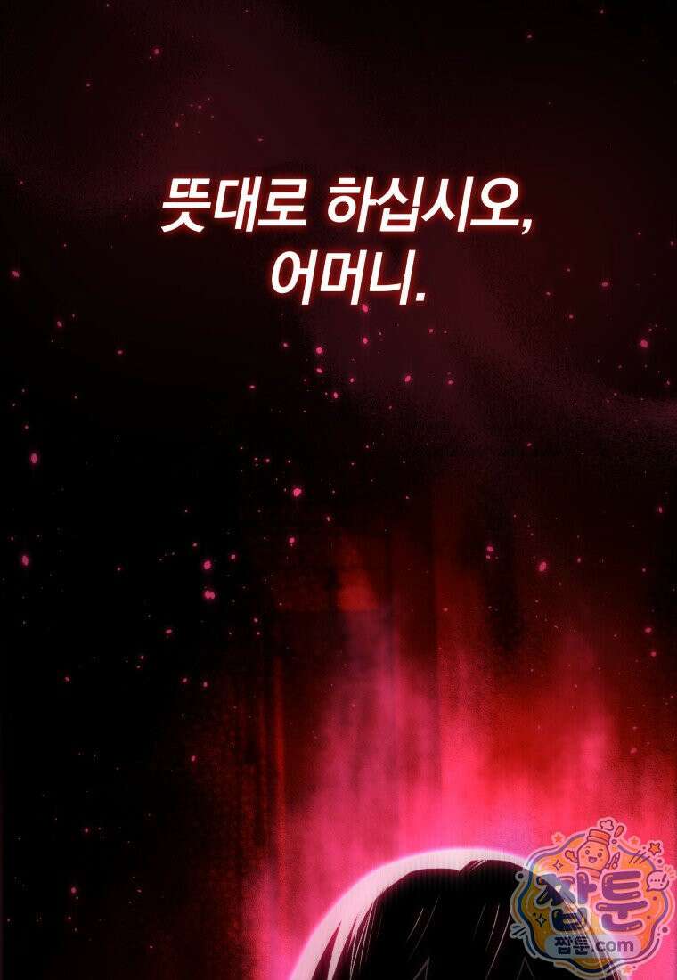 검술명가 막내아들 203화 3