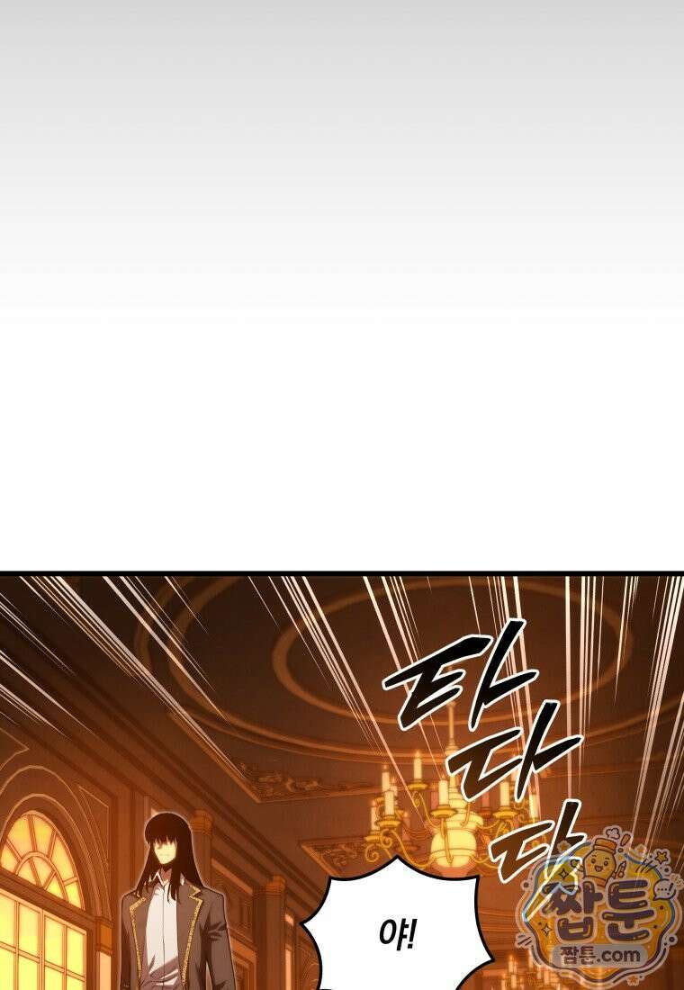 검술명가 막내아들 203화 10