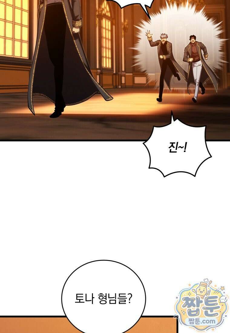 검술명가 막내아들 203화 11