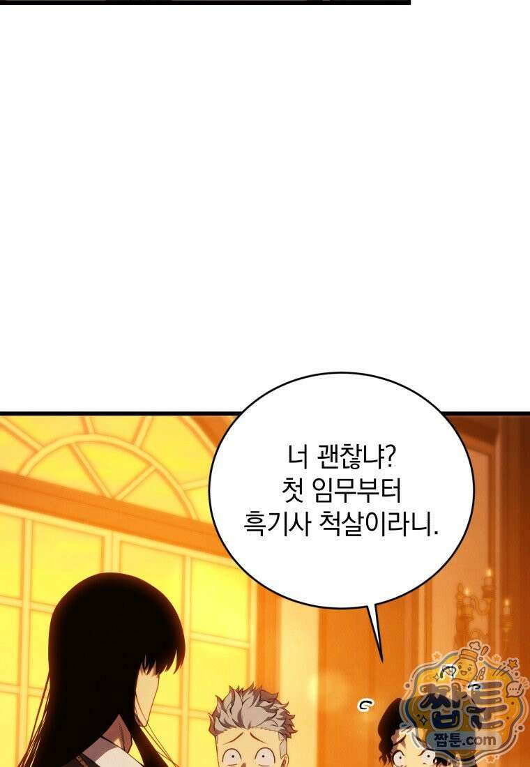 검술명가 막내아들 203화 13