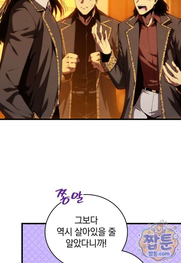 검술명가 막내아들 203화 14