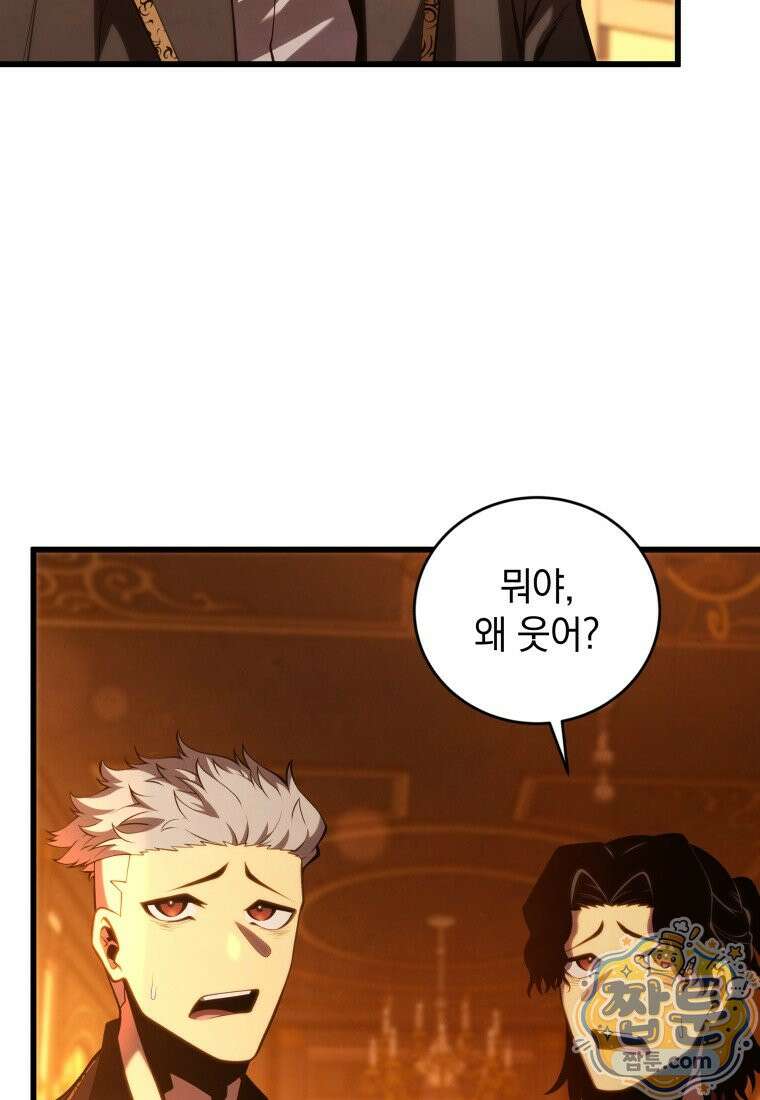 검술명가 막내아들 203화 18