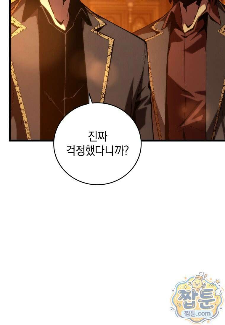 검술명가 막내아들 203화 19