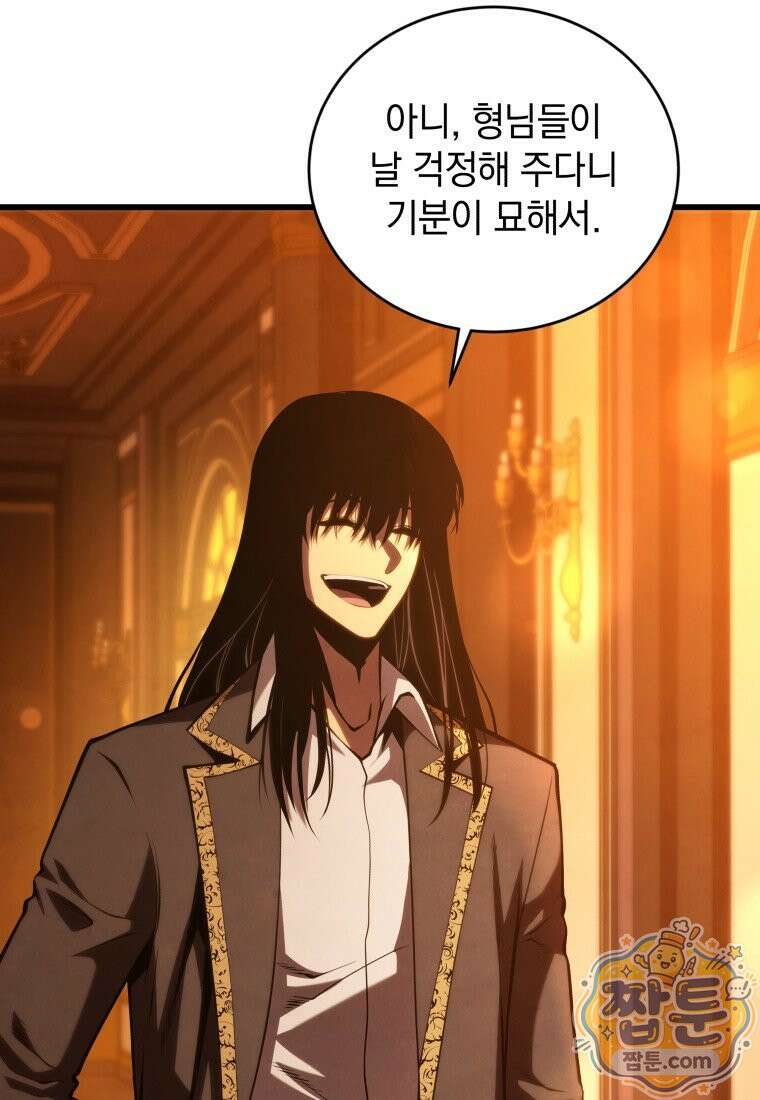 검술명가 막내아들 203화 20