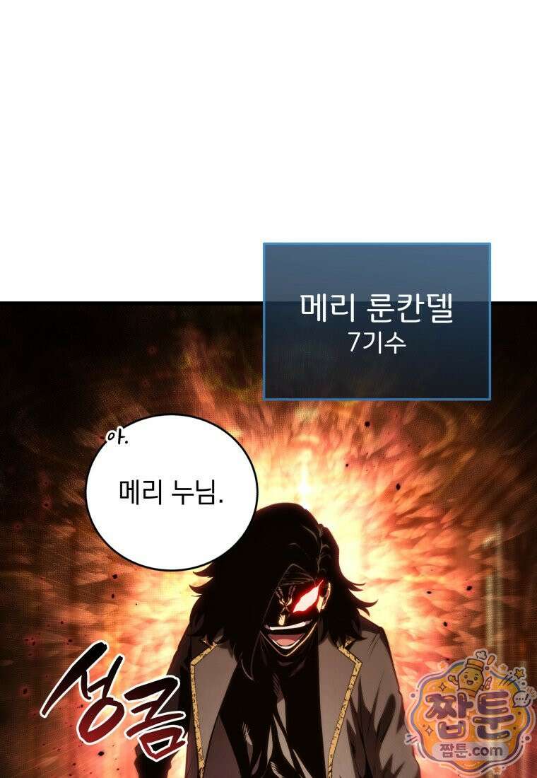 검술명가 막내아들 203화 24