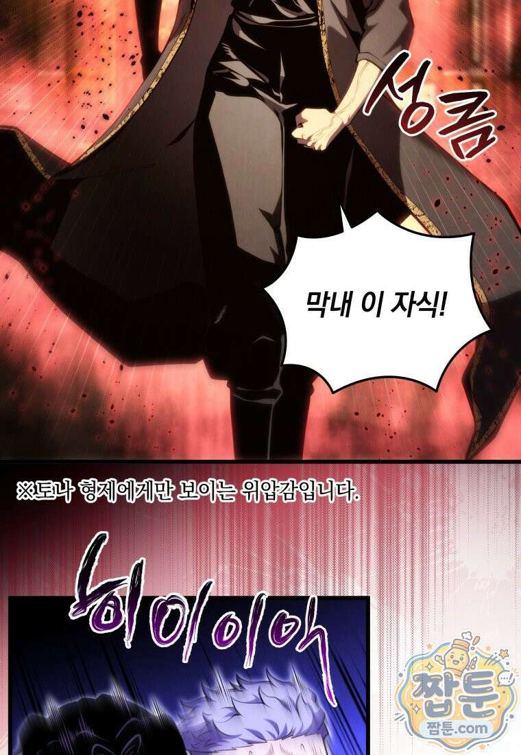 검술명가 막내아들 203화 25
