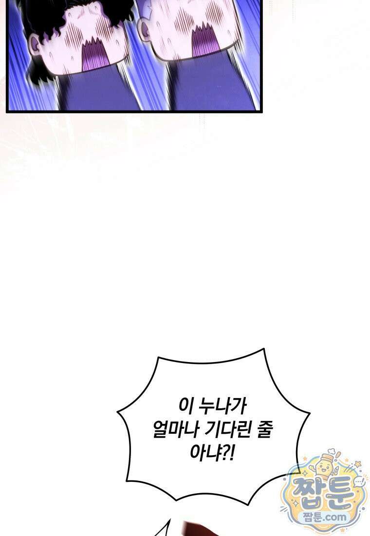 검술명가 막내아들 203화 26
