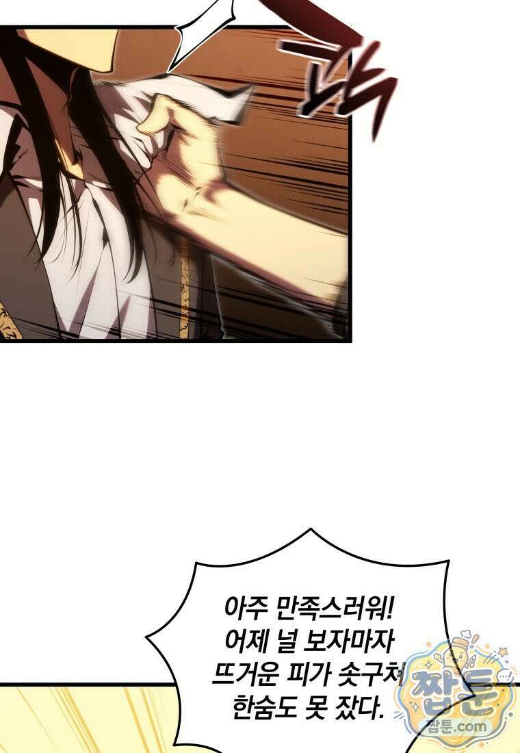 검술명가 막내아들 203화 27