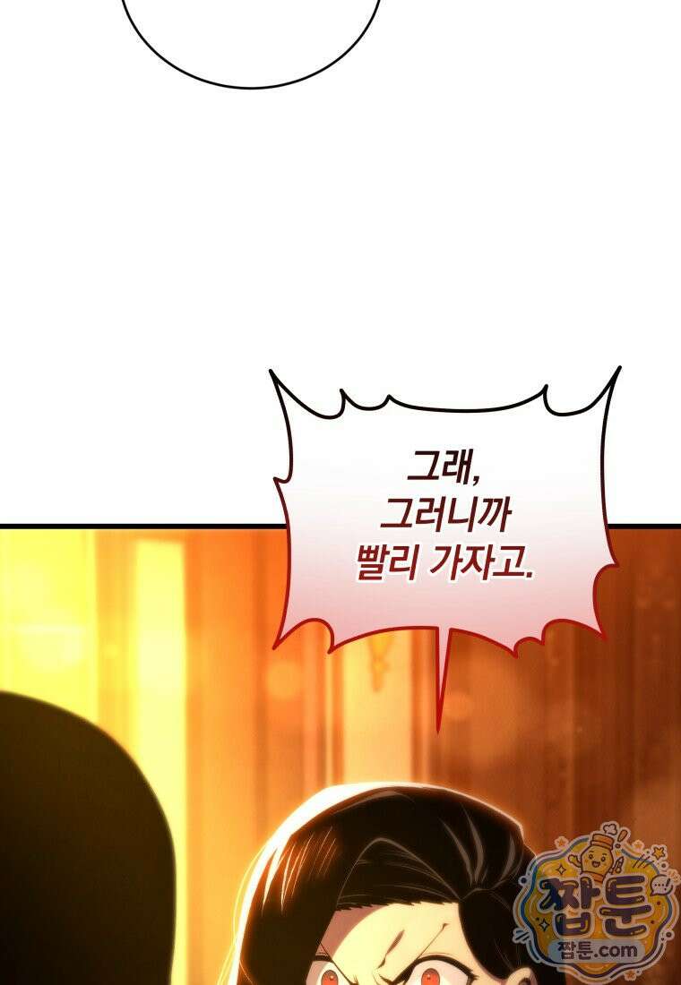 검술명가 막내아들 203화 29
