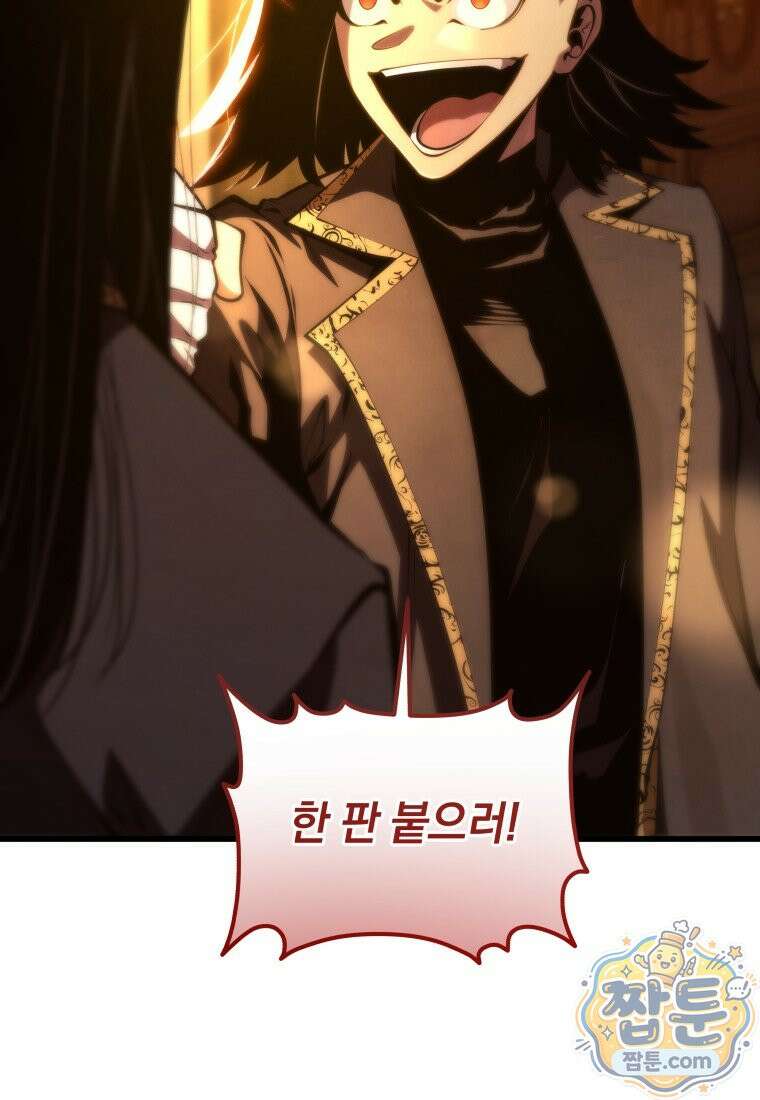 검술명가 막내아들 203화 30