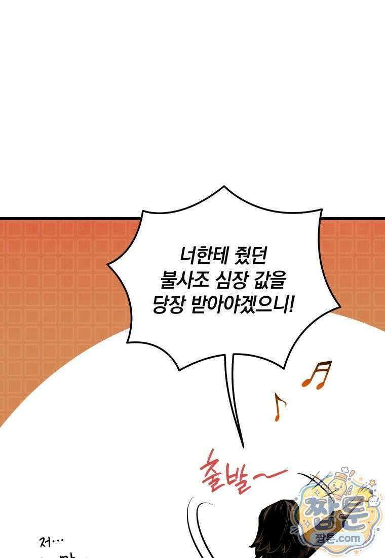 검술명가 막내아들 203화 31