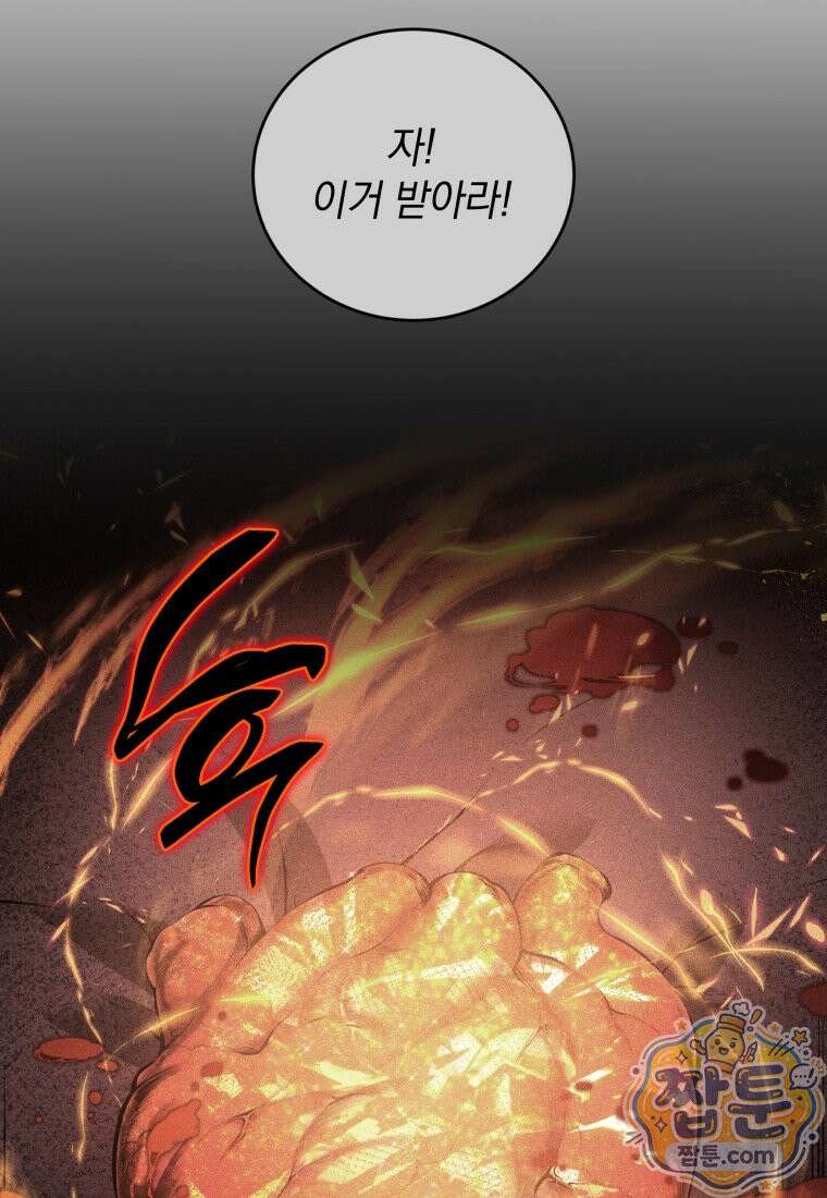 검술명가 막내아들 203화 33
