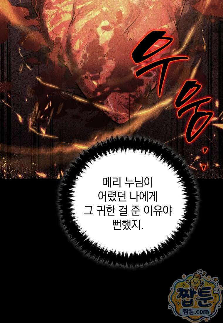 검술명가 막내아들 203화 34