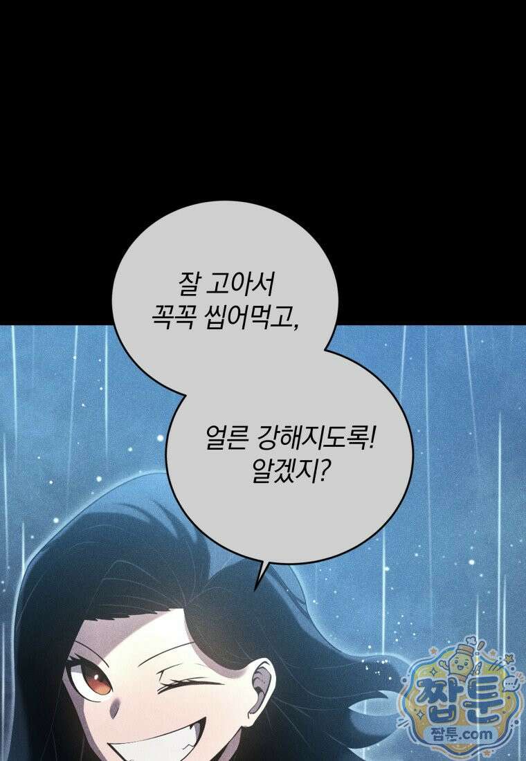 검술명가 막내아들 203화 35