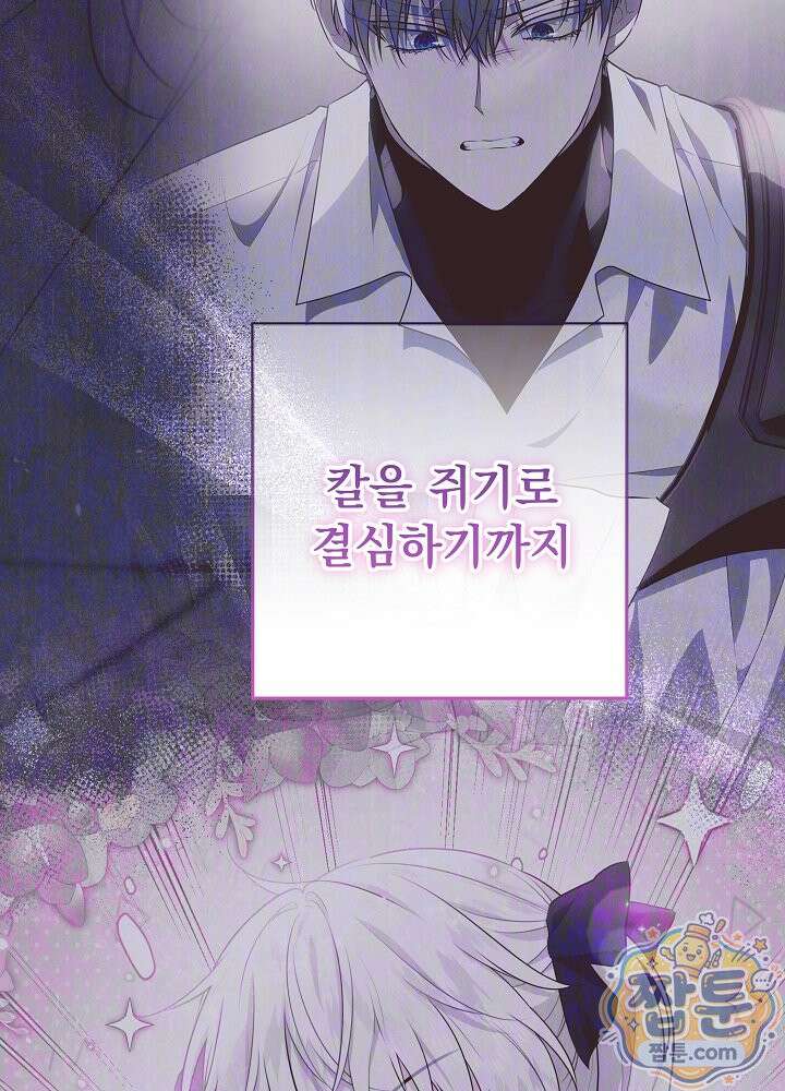아빠가 힘을 숨김 80화 13