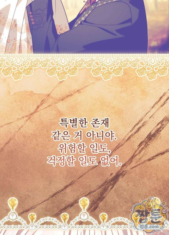 아빠가 힘을 숨김 80화 18