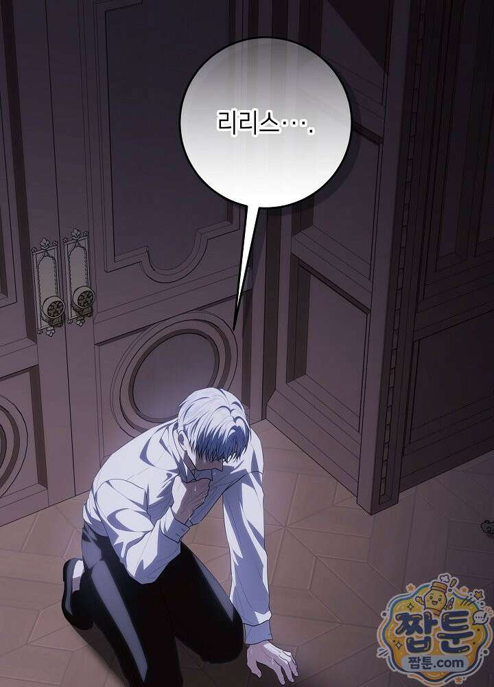 아빠가 힘을 숨김 80화 24
