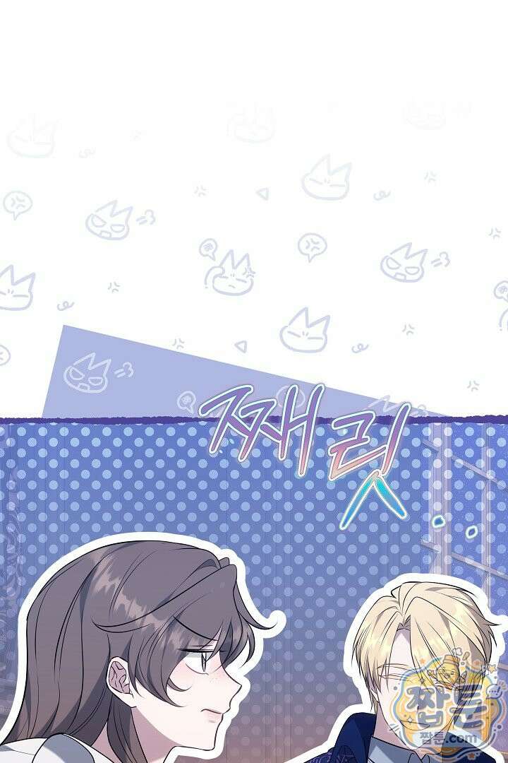 어느 날 남주가 우리 집에 떨어졌다 23화 27