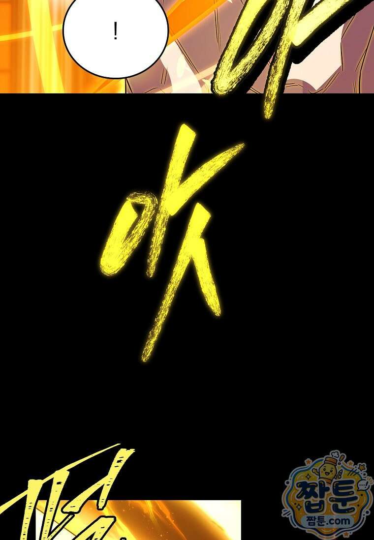 전설급 영웅은 아카데미 우등생 95화 16