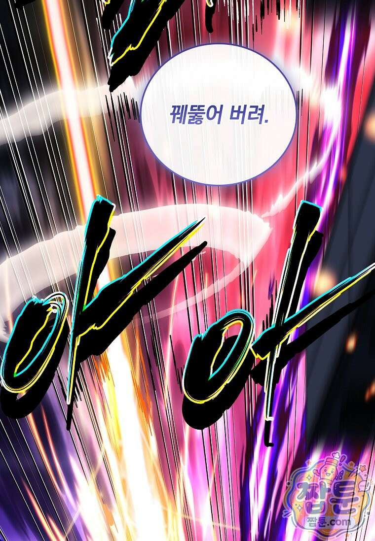 전설급 영웅은 아카데미 우등생 95화 33