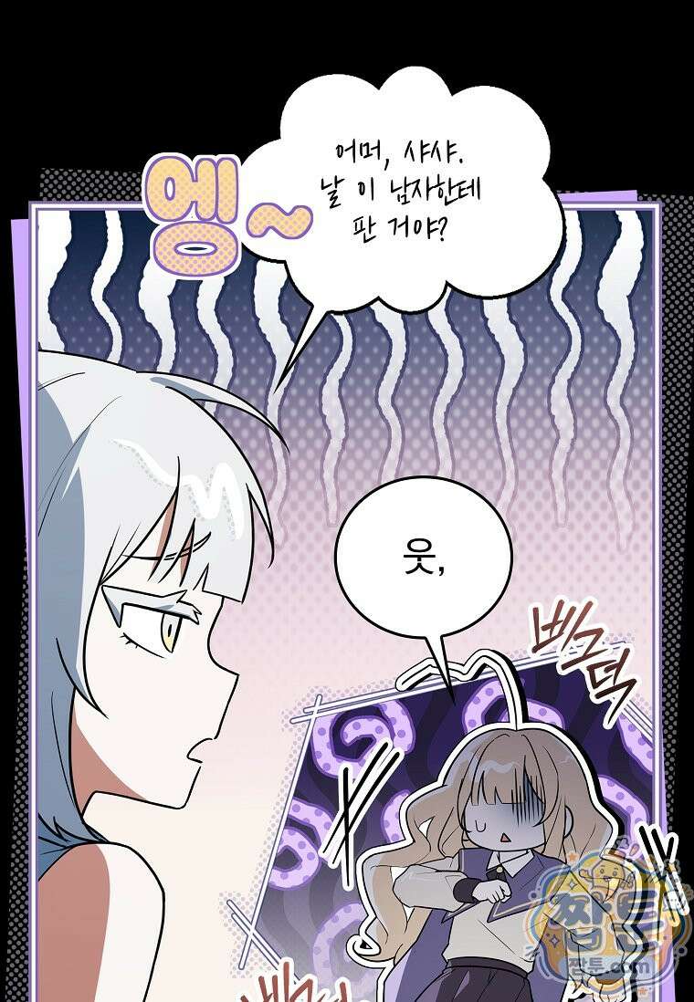전설급 영웅은 아카데미 우등생 95화 116
