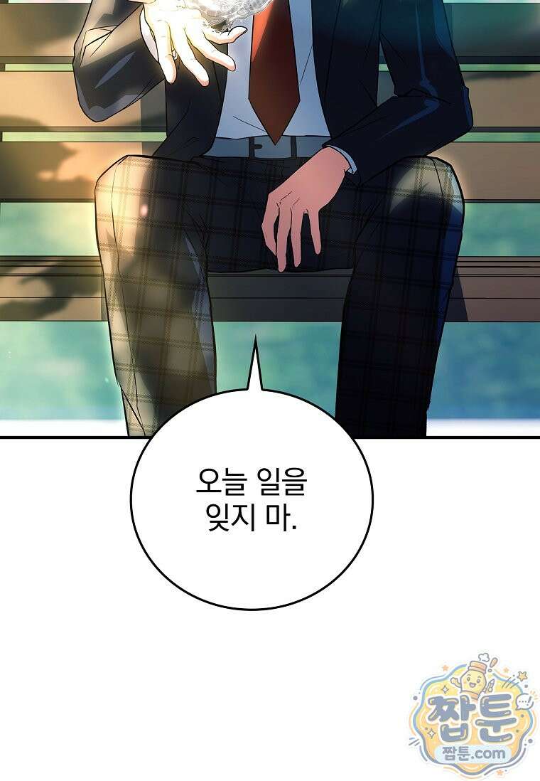전설급 영웅은 아카데미 우등생 95화 138