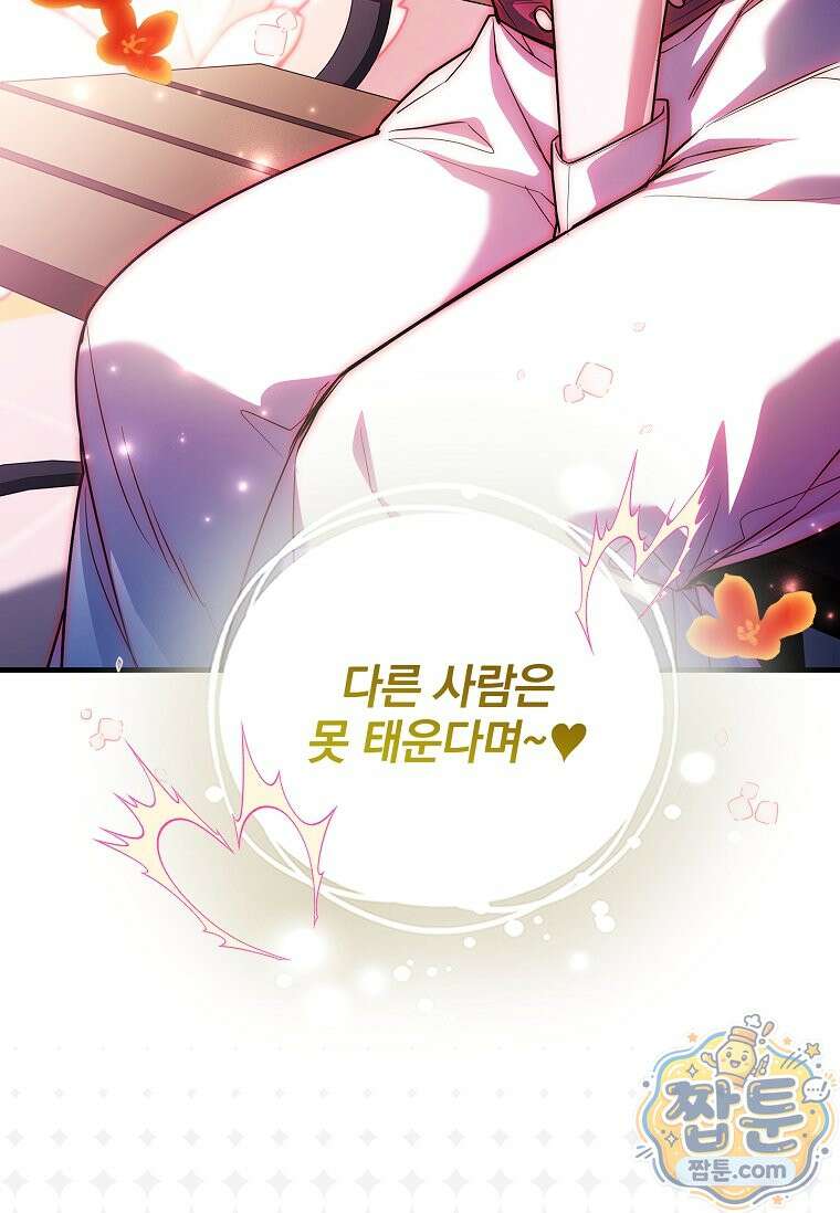 전설급 영웅은 아카데미 우등생 95화 163
