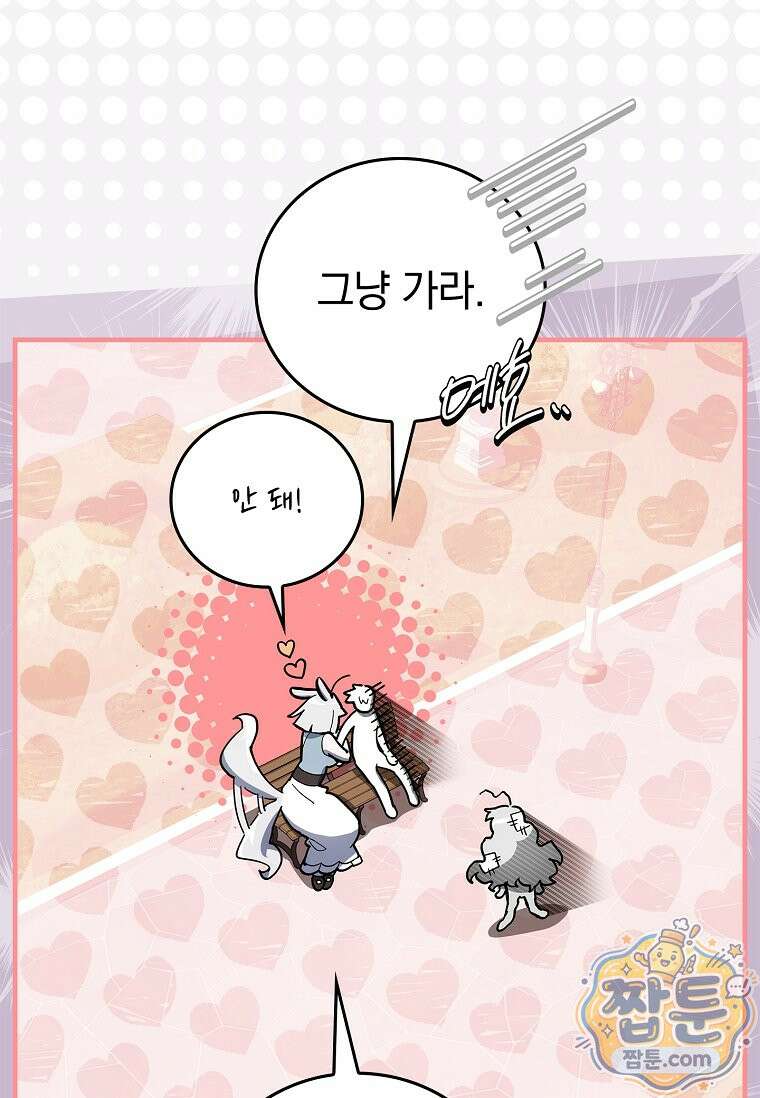 전설급 영웅은 아카데미 우등생 95화 164
