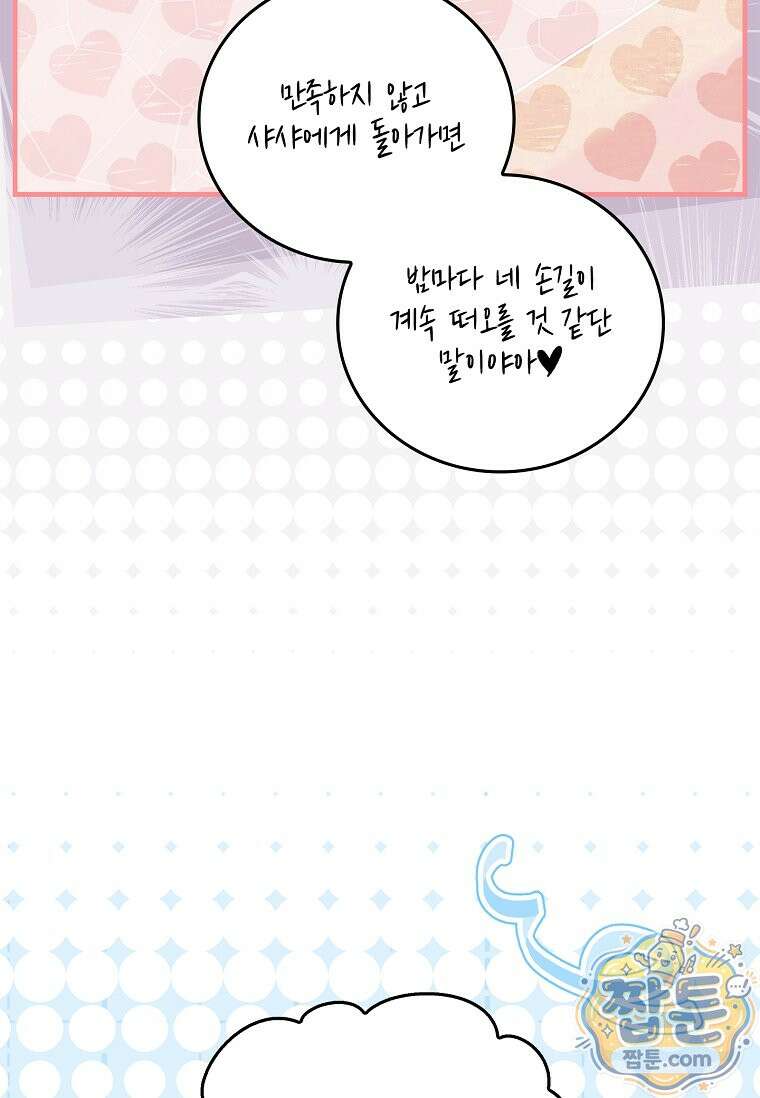 전설급 영웅은 아카데미 우등생 95화 165