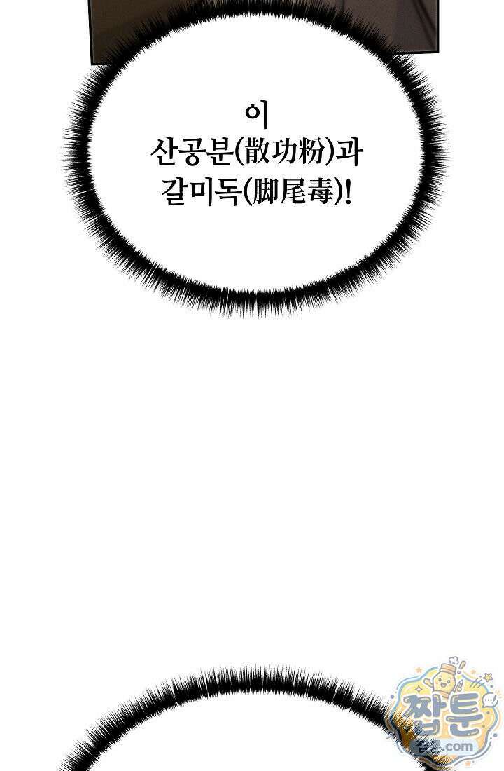 신마대제 57화 10