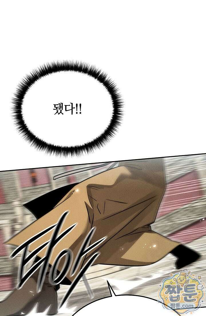 신마대제 57화 14