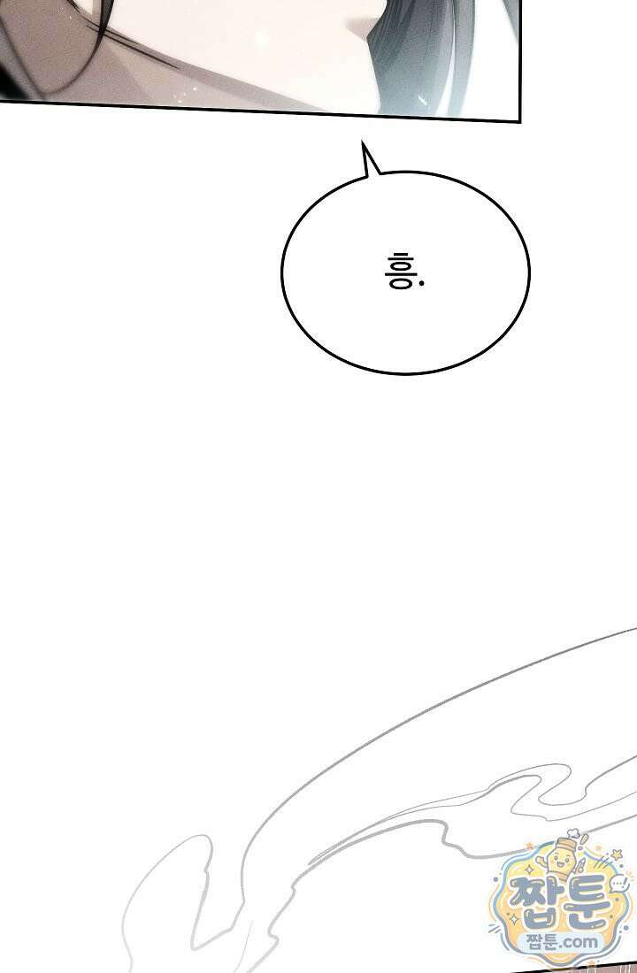 신마대제 57화 18