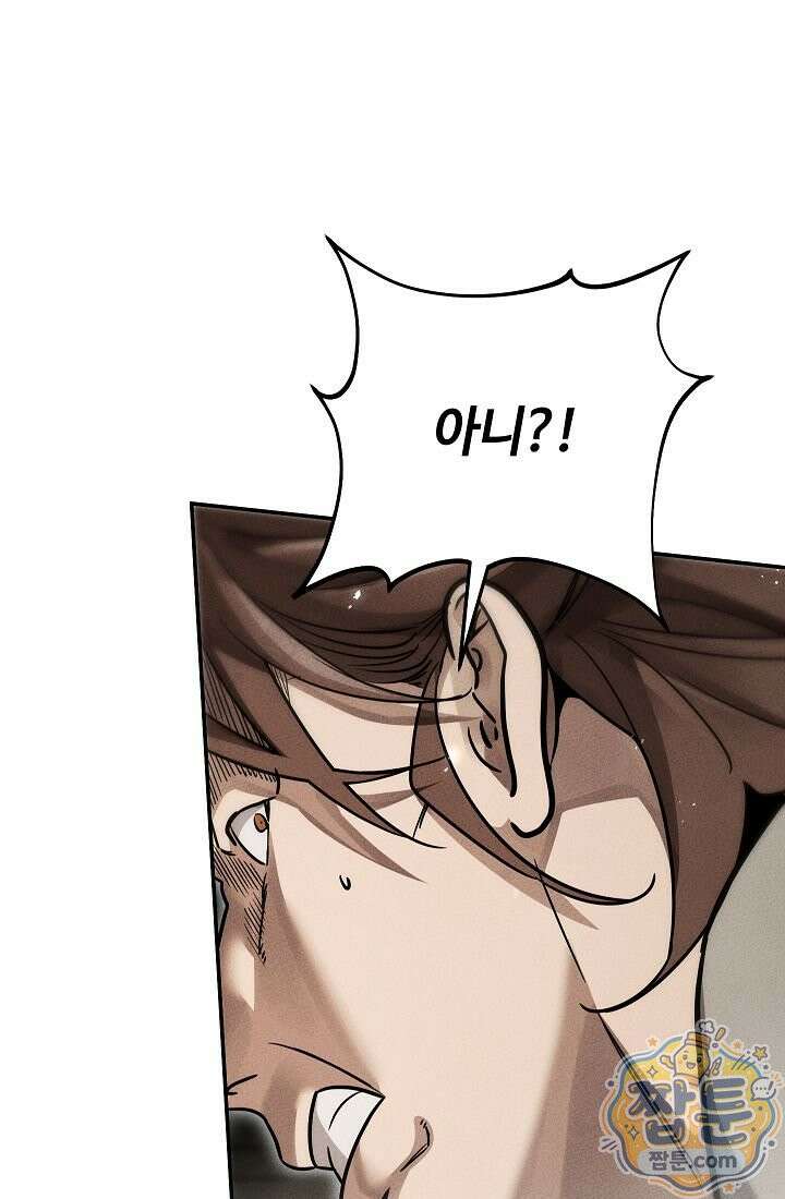 신마대제 57화 21