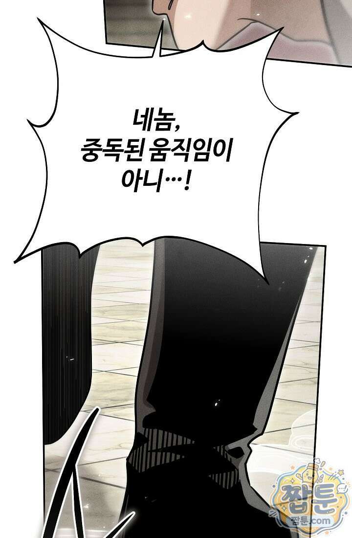 신마대제 57화 22