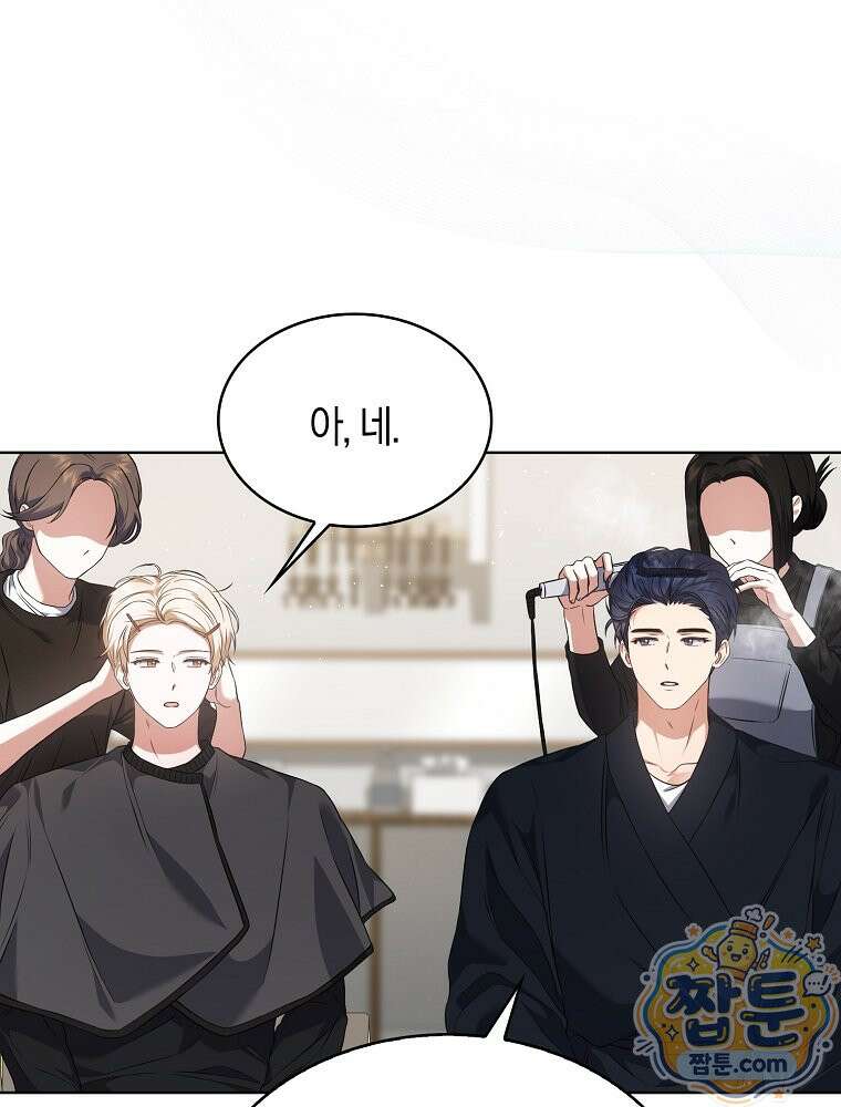 데뷔 못 하면 죽는 병 걸림 110화 2