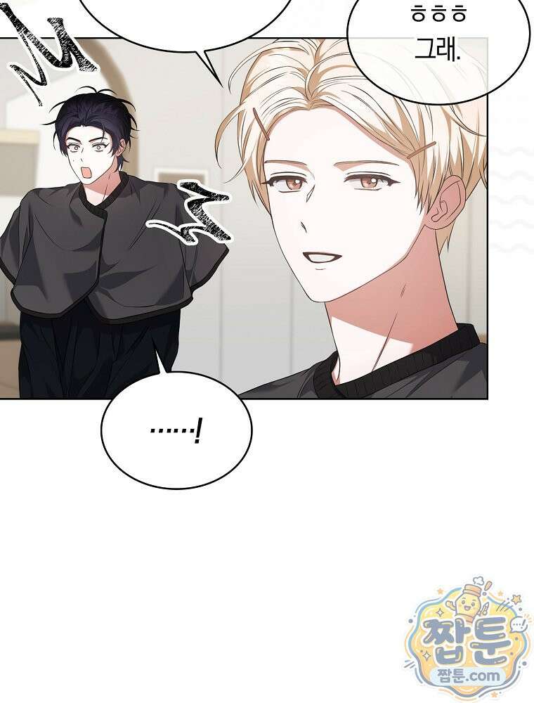 데뷔 못 하면 죽는 병 걸림 110화 4