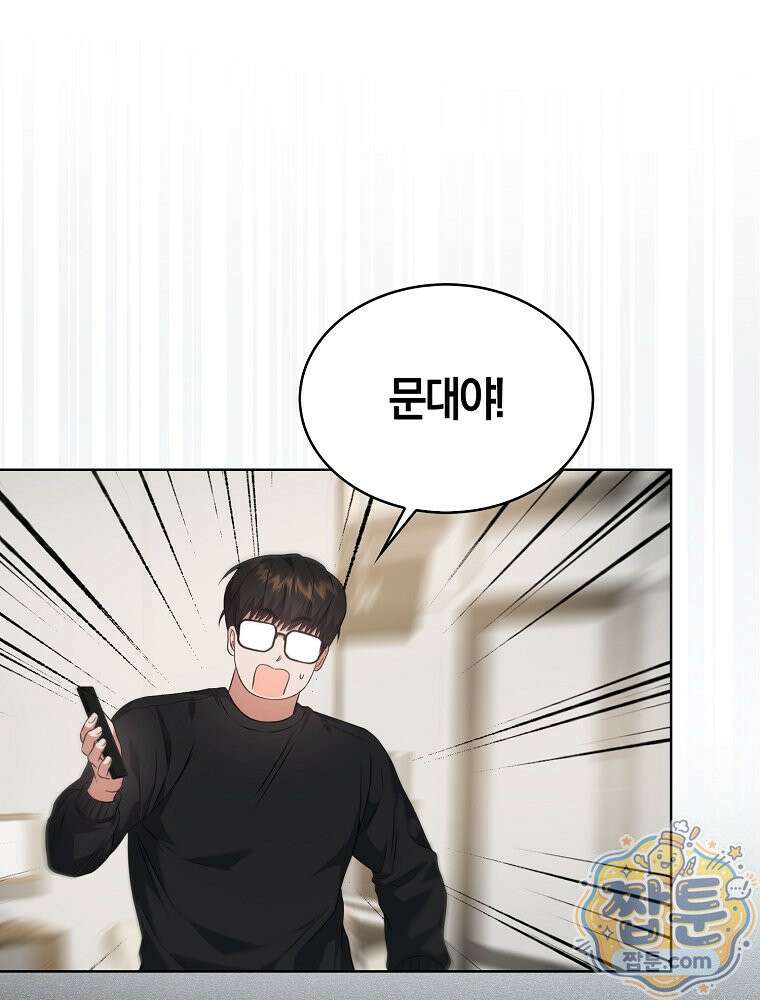 데뷔 못 하면 죽는 병 걸림 110화 9