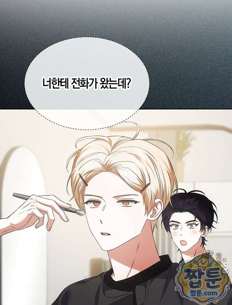 데뷔 못 하면 죽는 병 걸림 110화 10