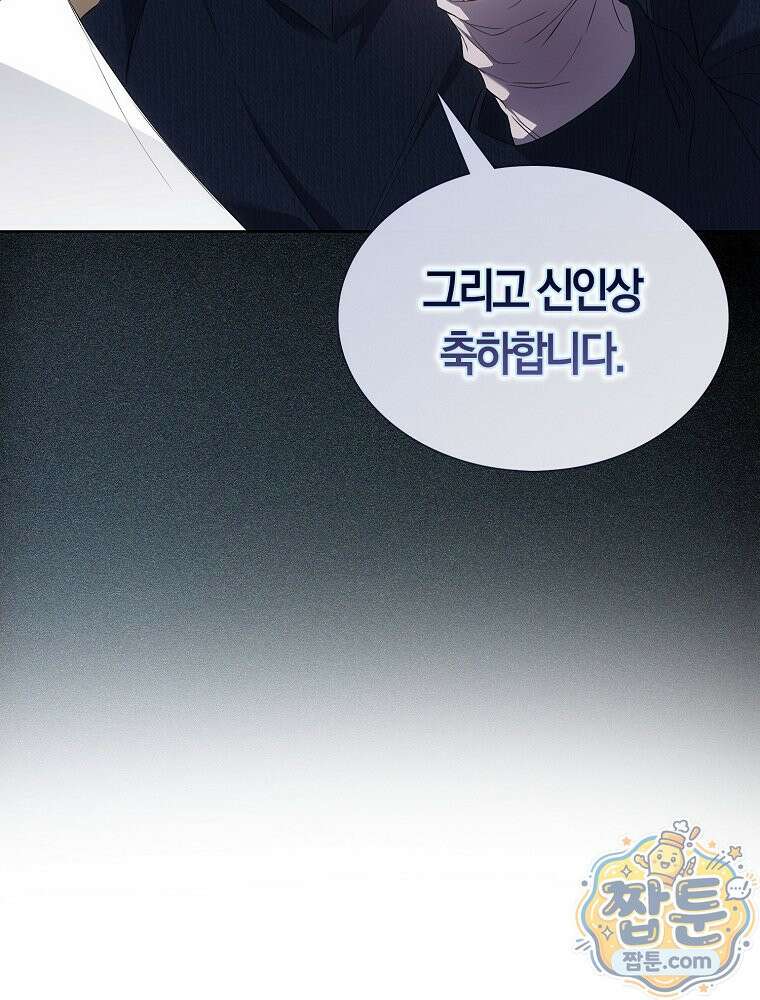 데뷔 못 하면 죽는 병 걸림 110화 19
