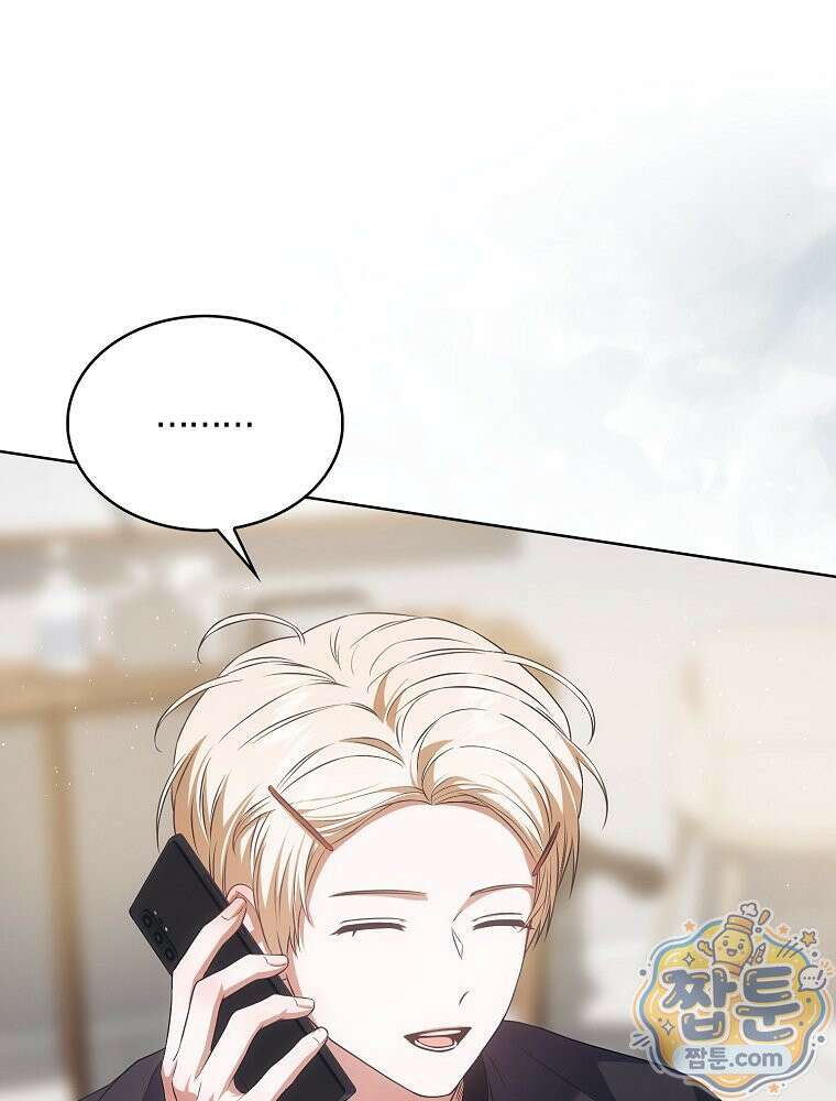 데뷔 못 하면 죽는 병 걸림 110화 20