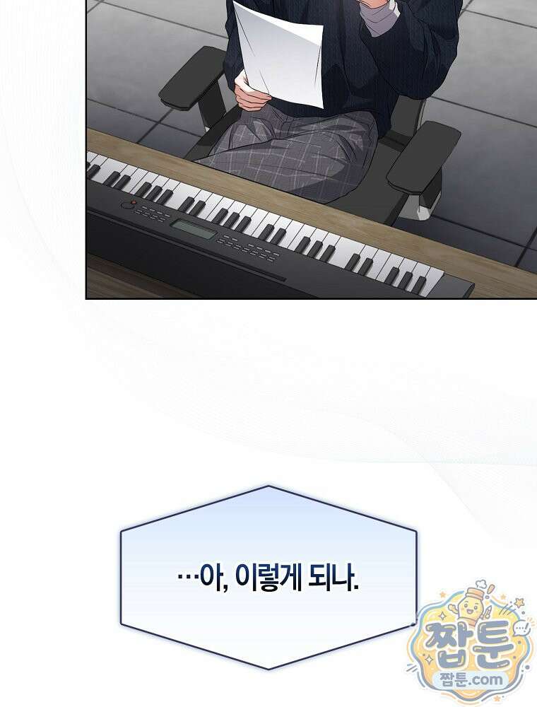 데뷔 못 하면 죽는 병 걸림 110화 26