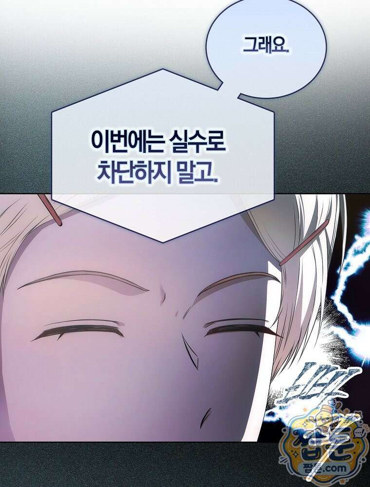 데뷔 못 하면 죽는 병 걸림 110화 31