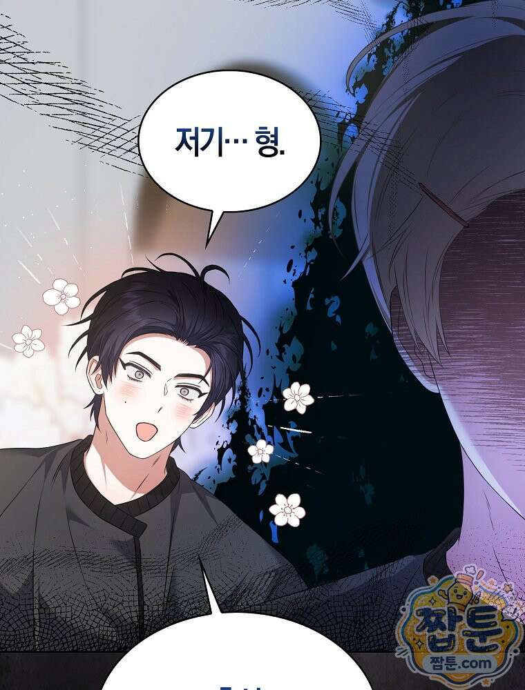 데뷔 못 하면 죽는 병 걸림 110화 37