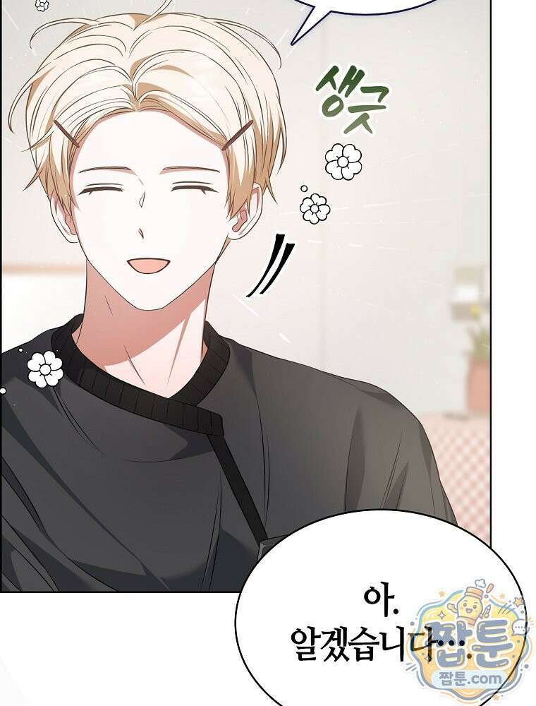 데뷔 못 하면 죽는 병 걸림 110화 39